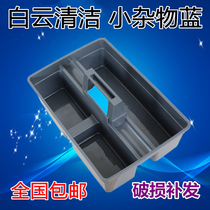  Baiyun debris basket cleaning blue thickened plastic portable toolbox hotel cleaning tool basket 2 pieces