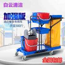  Baiyun multi-function cleaning car debris car Trolley cleaning car Cleaning car tool car Hotel room service car