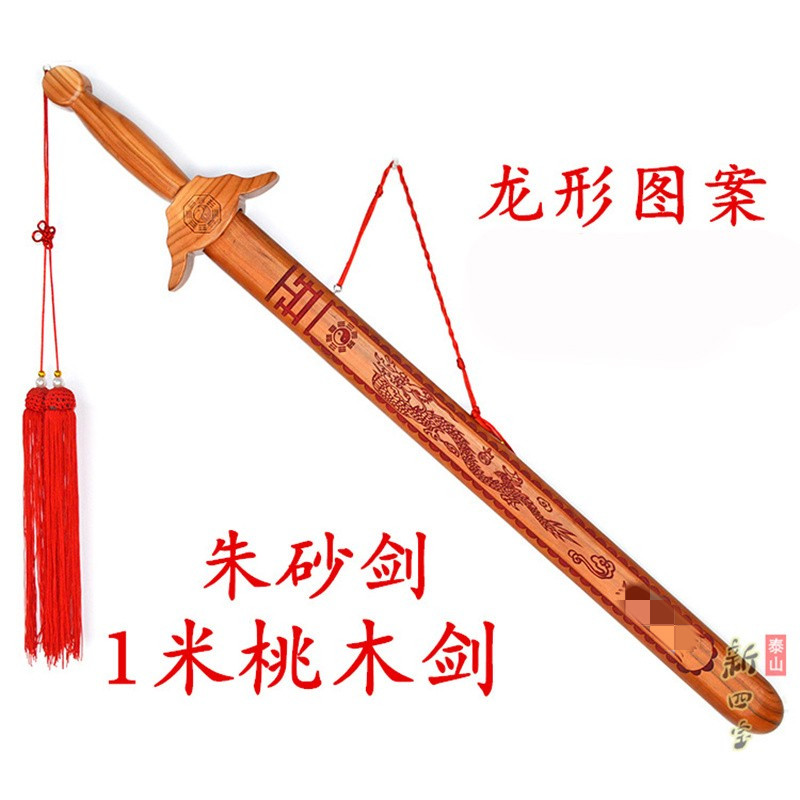 1 m authentic fat city peach wood sword gossip seven stars sword carving hang piece of parlor basalty crafts