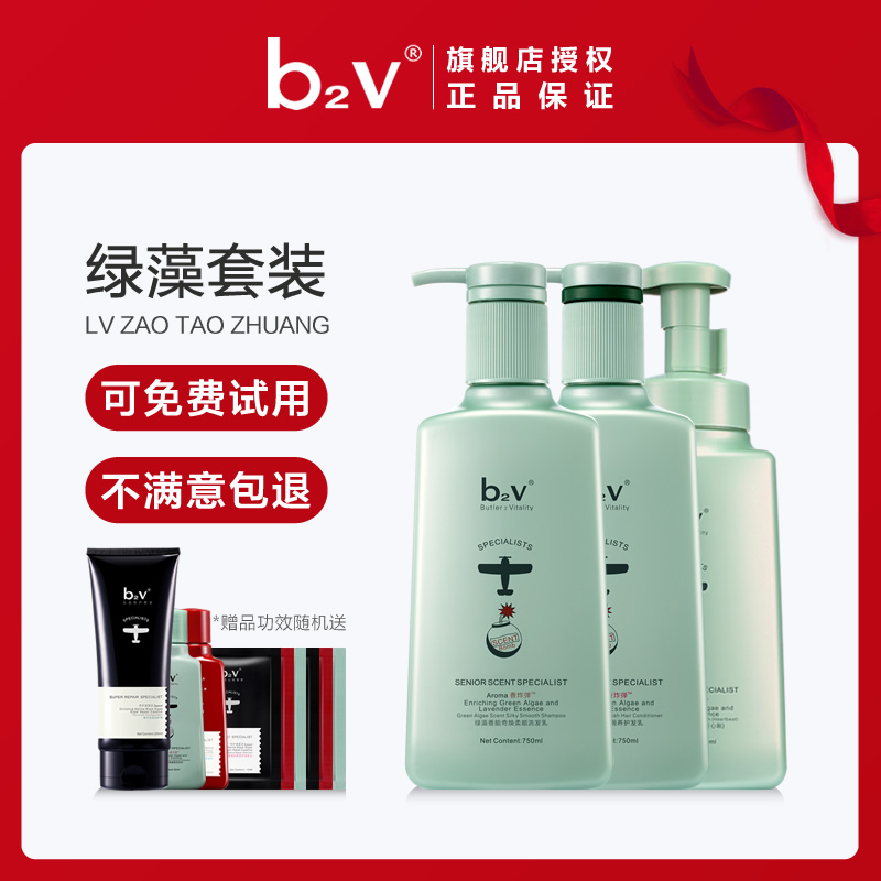 b2v Chlorella Shampoo Conditioner Set Fragrance Lasting Wash Combination Family Pack Shampoo Conditioner - Taobao