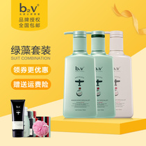 b2v green algae shampoo conditioner set fragrance long lasting wash care combination home shampoo cream hair cream