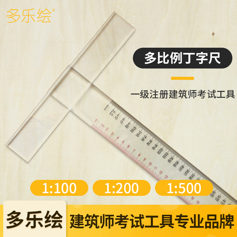 Duolehui 60cm Multi-Scale Plexiglass T-Square Ruler 1:100 200 500 Special Extended T-Square Ruler for Drawing and Drafting, Scale Ruler for Architects T-Square Ruler