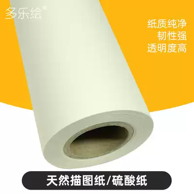 Roll sulfuric acid paper tracing paper 73gA0A1A2CAD engineering drawing paper 73g 880 620 440mm * 70m