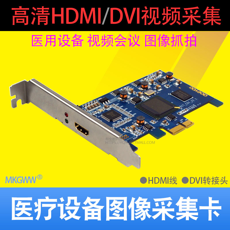 1080P HD HDMI video capture card Built-in conference medical card Image color ultrasound capture DVI signal recording