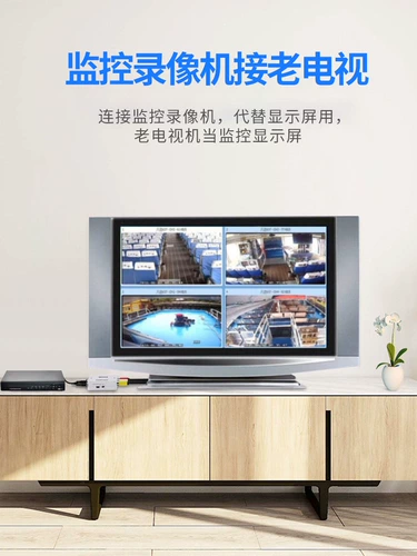 VGA Transfer AV Converter Notebook Monitor Monitor Video Подключитесь к старому телевизионному вращению Three -Color