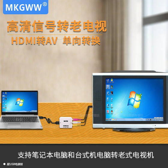 HDMI-AV 고화질 신호 변환 구형 TV 3색 로터스 라인 프로젝터 오디오 및 비디오 인터페이스 모바일 통신 광대역 Huawei Xiaomi Magic Box 및 기타 네트워크 박스 감시 비디오 레코더에 적합