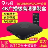 Jiu Shi JS3050 4K Box Video Recording Video HDMI/VGA Collect