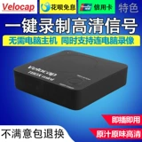 时立 Коллекционная коробка HDMI HD TV Video Box бесплатно компьютер Внешнее видео -поле для сбора видео поддерживает регулярную запись