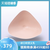 Lightweight material prosthetic breast postoperative prosthetic breast silicone breast SJA send prosthetic breast bra