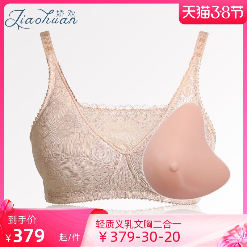 Special light silica gel-free breast bra two-in-one without steel ring armbands for the postoperative breast removal of the breast undershirt bra