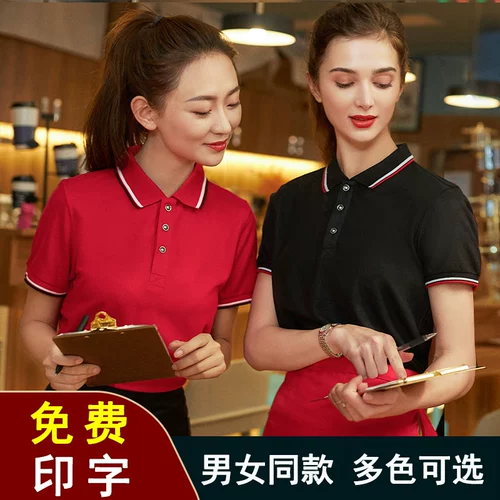 Футболка с коротким рукавом для работы, летняя футболка polo, делается под заказ, с вышивкой, с печатью вашего логотипа