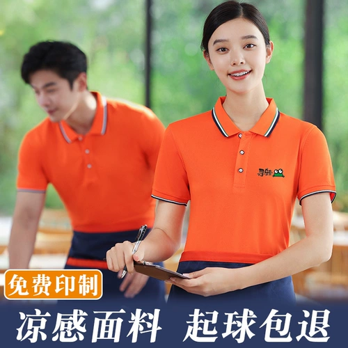 Летняя тонкая дышащая футболка для работы подходит для мужчин и женщин, делается под заказ, короткий рукав