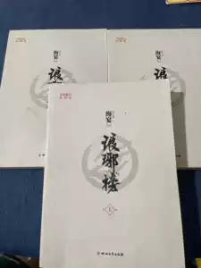 琅琊榜3 - Top 10件琅琊榜3 - 2026年6月更新- 淘宝Taobao｜天猫Tmall