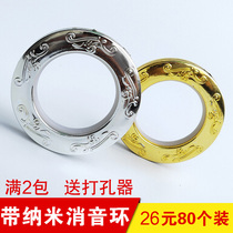 Silent curtain ring Roman ring buckle curtain accessories ring hole perforated ring Roman Rod Roman ring accessories raw materials