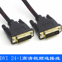 DVI cable connection screen monitor screen cable converter host desktop computer HD data cable 24 1 graphics card DVI-D screen extension cable video interface cable dual channel double head