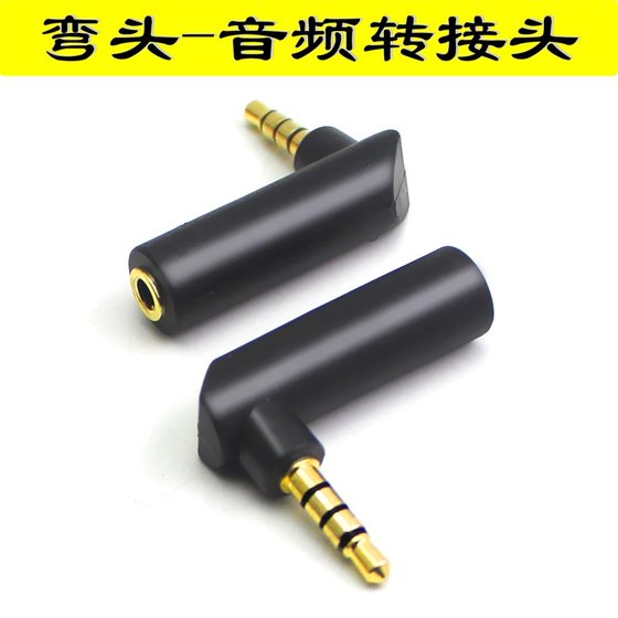 팔꿈치 헤드폰 3.5mm 수컷에서 여성 오디오 어댑터는 손으로 먹는 치킨 게임 이어폰을 차단하지 않습니다. 특별 팔꿈치 L 형 컨버터 자동차 보조 오디오 케이블 오디오 전화 연결 오디오 박스 컴퓨터 소켓
