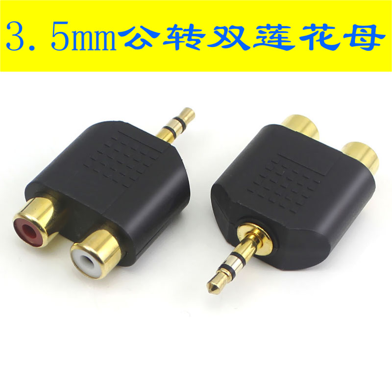 Mobile phone Computer sound card power amplifier sound box Mixer microphone headphones DC3 5-to-double lotus mother head audio adapter line 3 5mm 10% 2 2RCA mother conversion plug converter