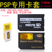 psp memory stick card set TF to MS short stick TF to MS card set vest support 8G 16G 32G128G