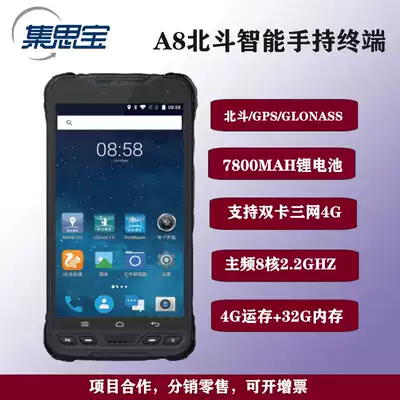 Ji Sibao A8 Beidou intelligent professional handheld GPS locator GIS Measurement Measurement Measurement mu flat panel Outdoor Satellite navigation