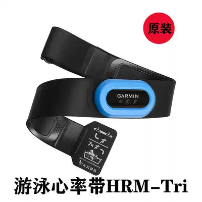 Garmin HRM-tri HRM4-run Running Cycling swimming Heart rate Belt