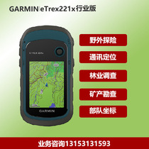 Garmin eTrex221x handheld gps measurement outdoor navigation mu coordinate double star positioning theodolite