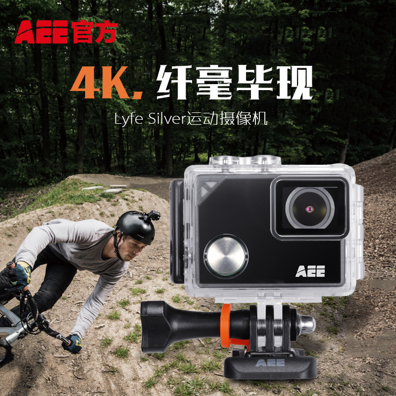 AEE Lyfe Silver S91B high-definition 4K micro motion camera flash memory style fumbling new wide angle
