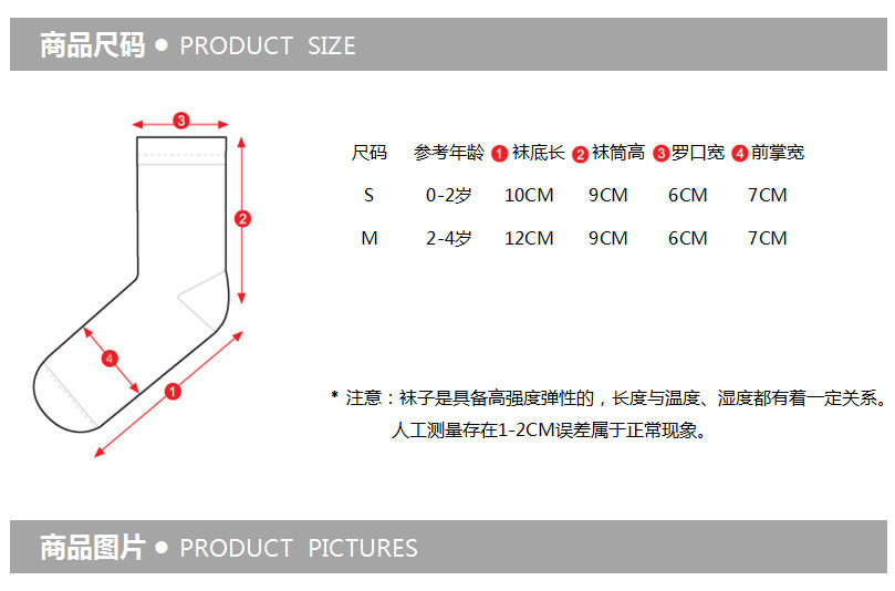 Chaussettes enfant - Ref 2106845 Image 6