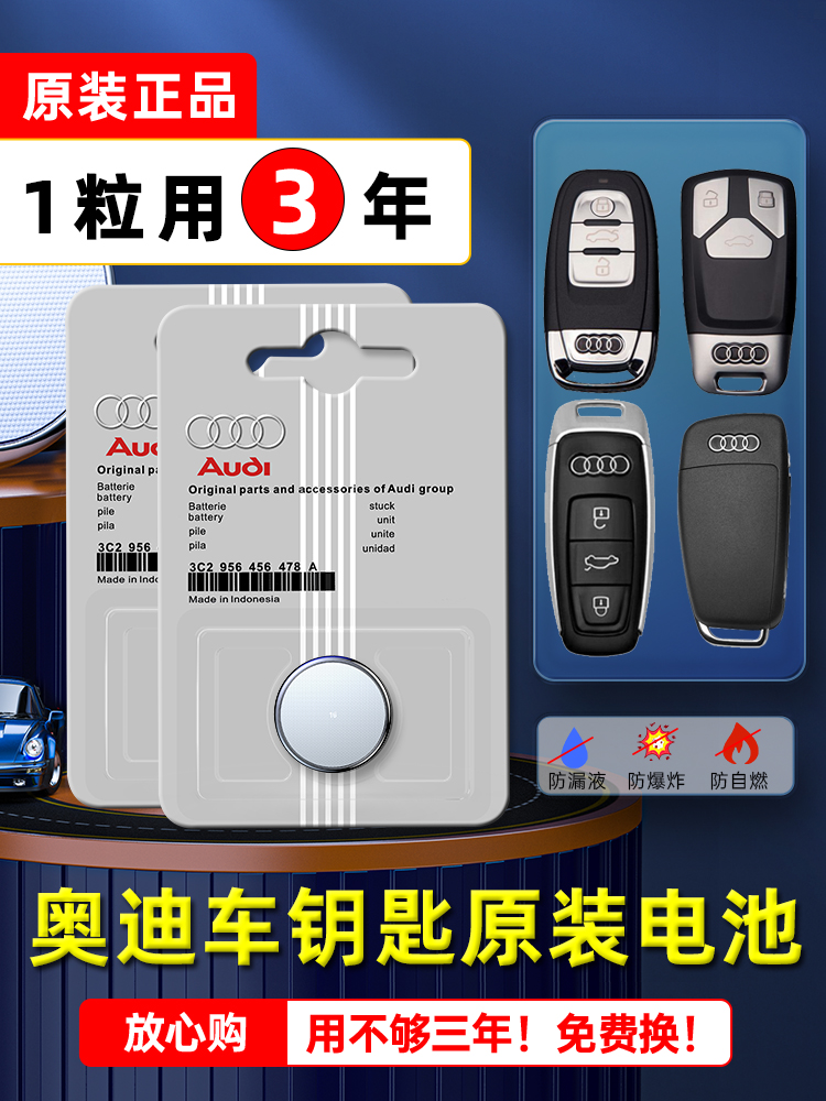 Audi car key battery A4L A6L Q3 Q5L A5 A3 Q7 A1 S4 Q2L A7 S3 S6 S6 S6 S6 S6 S6 remote control original plant