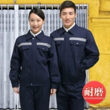 0 Настройка Бесплатная печать рабочая одежда набор мужской очистки с длинным рукавом