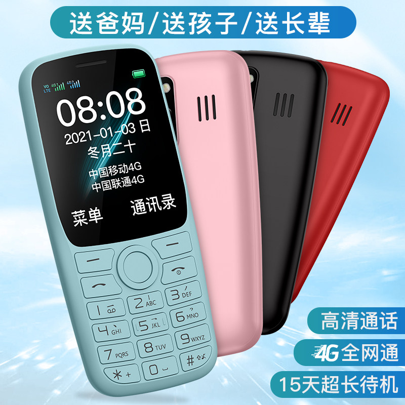 Duowei S9 elderly machine super long standby elderly mobile phone big screen big characters big voice 4g full Netcom children primary school students quit Internet addiction special mini button spare small mobile phone telecom junior high school students