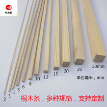 Paulownia strips pine wood chips diy handmade model aircraft model materials high-quality solid wood factory direct sales length can be customized special price
