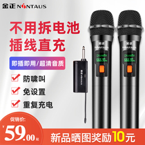 Jinzheng charging wireless microphone one drag two home microphone u segment FM professional anti-howling home ktv rod audio Outdoor stage performance Metal handheld singing k song Universal universal