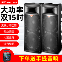 Kim Jong high power double 15 inch professional large stage audio outdoor square dance performance heavy bass Super volume lever Bluetooth speaker mobile charging portable K song with wireless microphone
