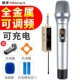 Micro micro không dây Kim Jung H12D micro micro karaoke ngoài trời