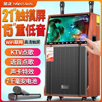 Kim Jong H39 outdoor square dance audio with display 21 inch super large screen video speaker home singing point singing all-in-one machine ktv outdoor karaoke player with wireless microphone