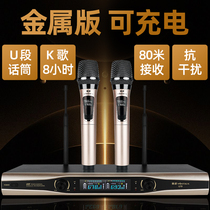  Jinzheng U-19 metal wireless microphone one for two home KTV professional U-segment fixed frequency microphone Home singing K song and dance platform performance host karaoke special anti-howling microphone charging
