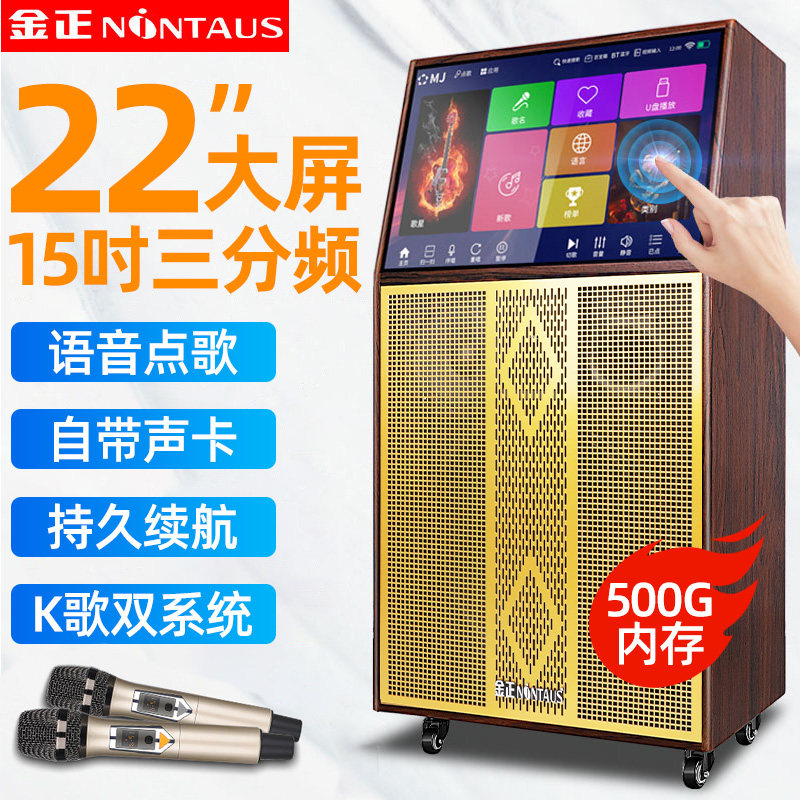 Golden Positive Square Dance Sound Band Display Screen 22 Inch Large Screen Three Frequency Divided Lalever Film Speakers Bring Their Own Sound Cards All Outdoor Live Mobile KTV Home Karaoke Singing
