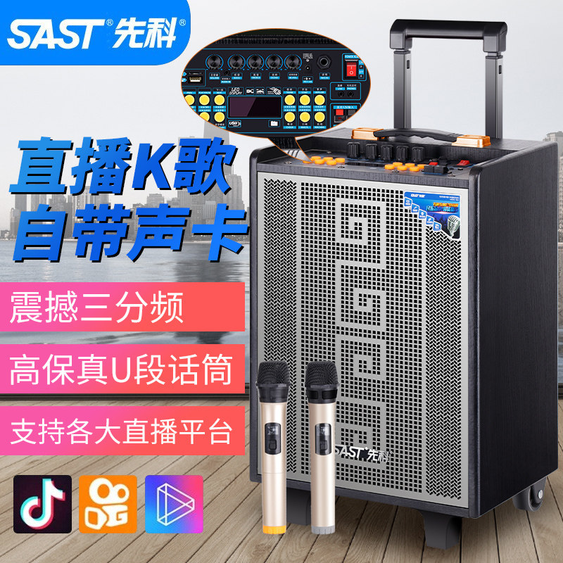 Xianke net red live audio sound card speaker all-in-one machine 12-inch three-way outdoor tie rod square dance outdoor singing home K song Bluetooth subwoofer wireless microphone