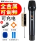 Micro micro không dây Kim Jung H12D micro micro karaoke ngoài trời