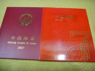 2007 Stamp Annual Book Head Office Reservation Book Empty Book Mid-range Book with promissory note and gift version location