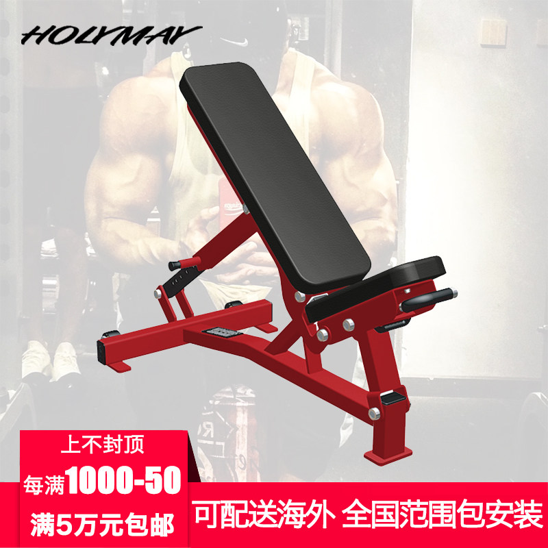 Humvee Adjustable Training Chair Adjustable Bench Dumbbells Bench for Shoulder Bench Commercial Fitness Equipment Fitness equipment