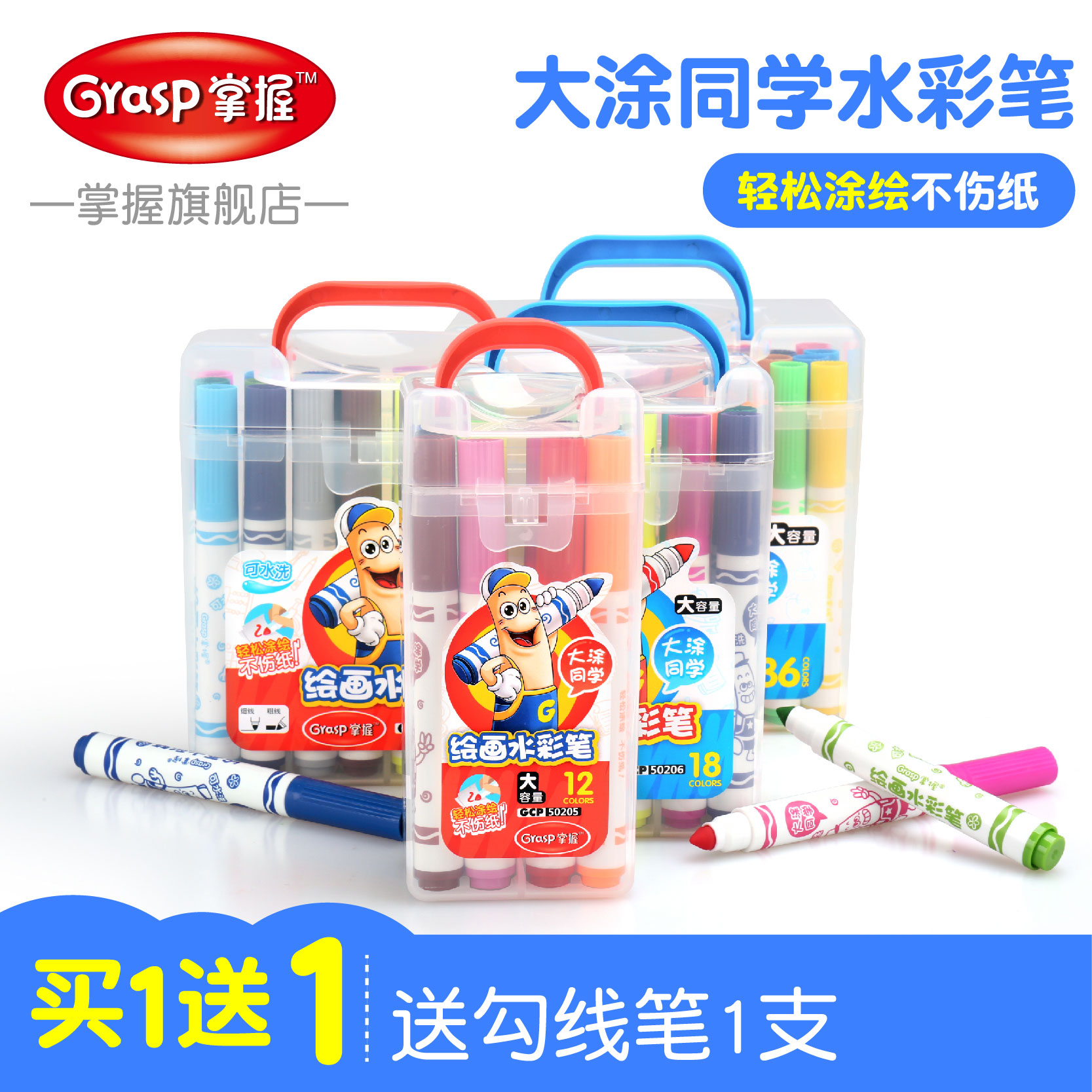 Master 24 36 Color Kindergarten Children Watercolor Pen Suit Baby Safety Non-toxic Washable Watercolor Painting Paintbrush