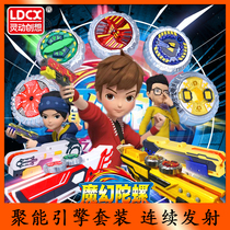 Smart creative magic gyro gathering engine luxury set revolver Leiying six-core turntable Tianyan childrens toys