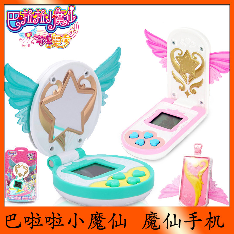 Audi Double Diamond Ballara Bar La La Little Magic Fairy Meixue Advanced Mobile Phone Beibei Upgrade Voice Changer Girl Toys - Taobao