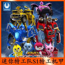 Mini Secret Service S1 Mecha Ford Lucys Strongest Soldier Car Robot Mode Deformation Childrens Toy Male
