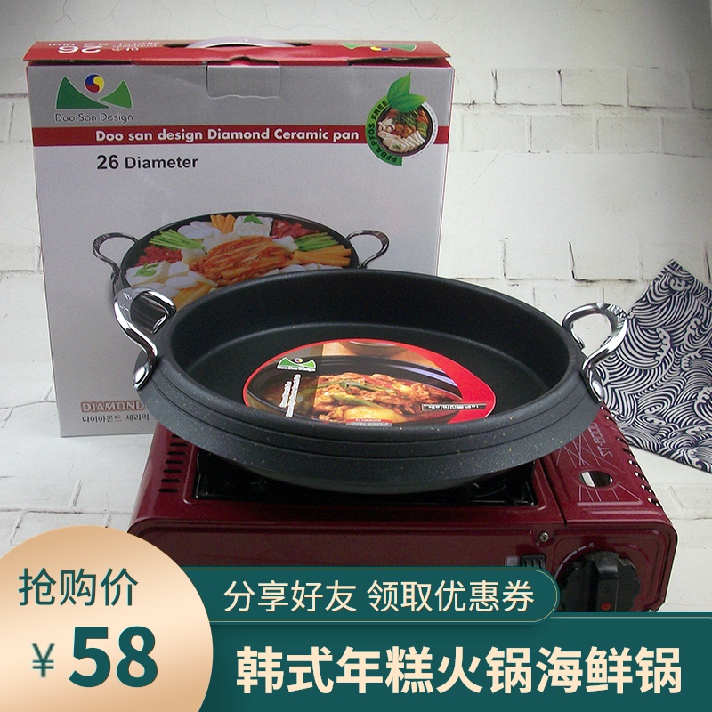 Korean induction cooker Army hot pot smoke-free non-stick soup Household shabu-shabu baking plate cooking rice cake seafood potato pot