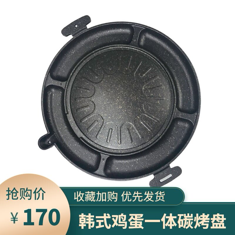 Korean wheat stone coated gas furnace one egg turtle roasting pot carbon dish cupcake barbecue plate