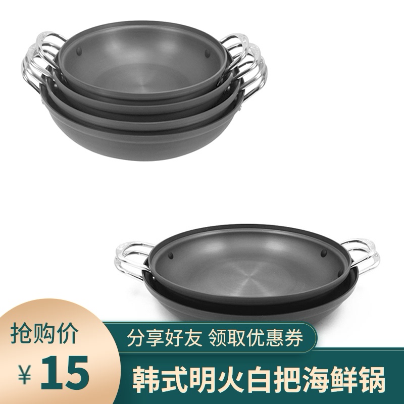 Korean-style aluminum alloy not to be covered with pan-cooking pan saucepan merchants multipurpose induction cookware gas foci