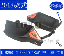 Motorcycle modified handguard KTM duke390 special handguard protection windproof handguard modified handguard