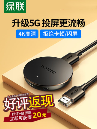 Green-linked wireless same-screen mobile phone projection screen connection projector 4K HD 5G video TV co-frequency device online class artifact